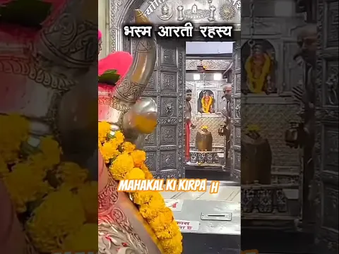 om Jay shiv om kara mahakal Ujjain #shortshorts #hinduprayer