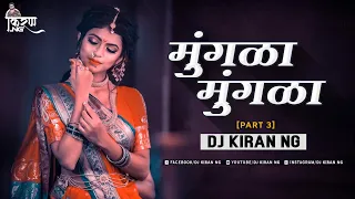 mungala mungala dj remix dj kiran ng