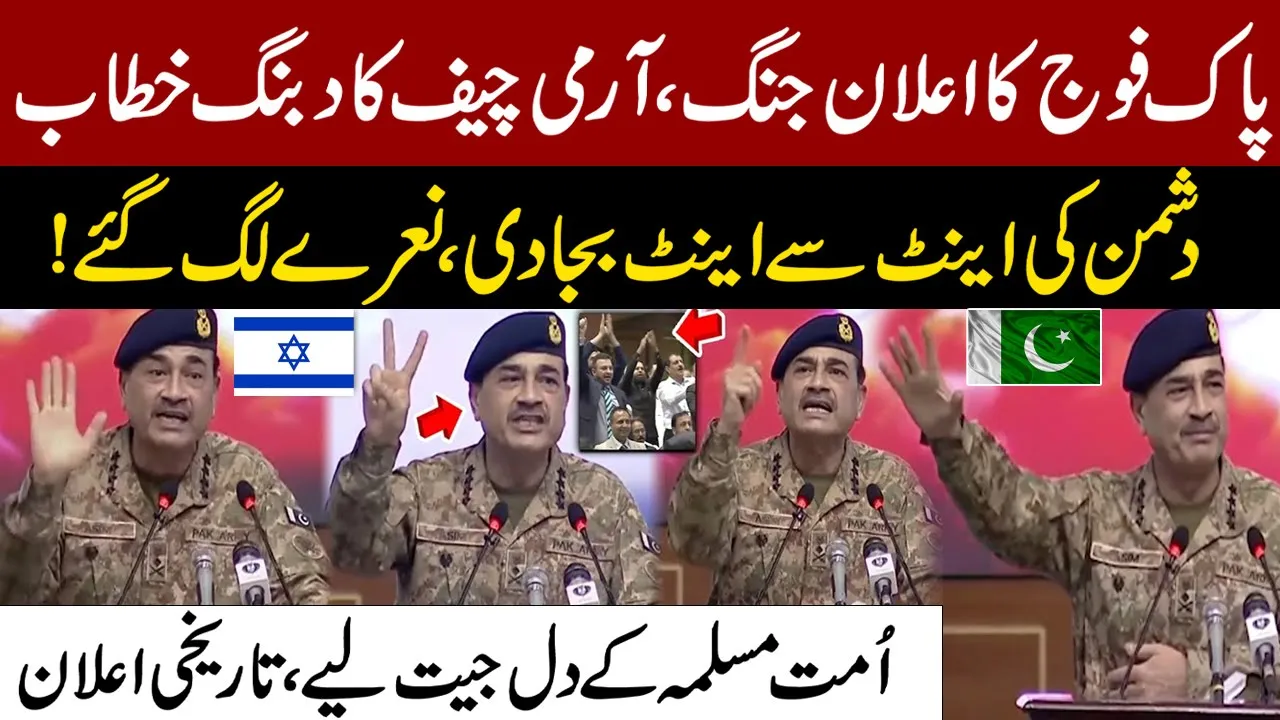 Army Chief Asim Munir's Hard-Hitting Speech | Pak Army Huge Announcement
