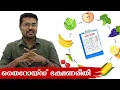 Diet For Thyroid Problems - Dr Manoj Johnson
