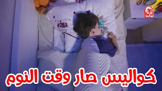 ما وراء الكواليس فيديو كليب صار وقت النوم 