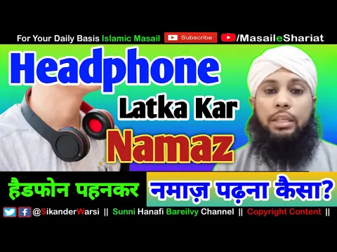 Gale Me Headphone Pehan Kar Namaz | Earphone Gale Me Latka Kar Namaz Padhna Kaisa | हैडफ़ोन और नमाज़