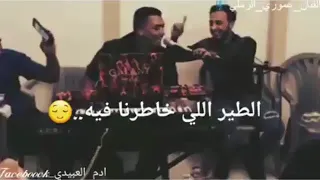 الفنان عموري الرملي و عوض بن زابيه الطير اللي خاطرنا فيه 