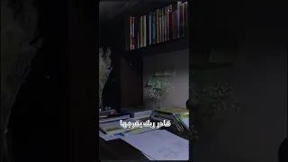 وسيب بكره بقا لبكره قدر ربك بفرجهايعدلها تحفيز للدراسة ثانويةعامة لايك اشتراك 
