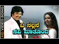 Download Lagu O Nallane Savi Mathonda Nudiveya - HD Video Song | Sahodarara Saval | Rajanikanth | Bhavani