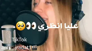 أغنية حياتي في بعدك تمت مش حياة 