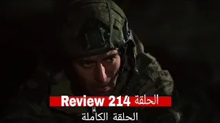 المحارب الحلقة 214 Arabic Dubbed HDReview 