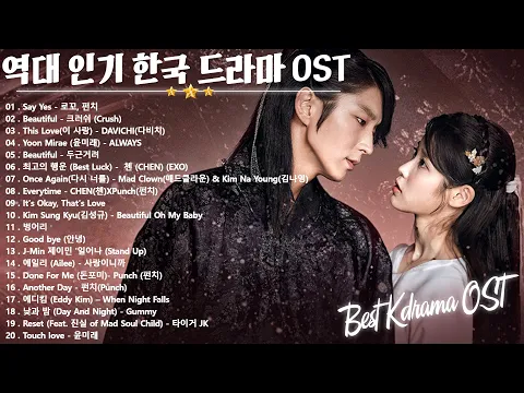 Download MP3 The Best Kdrama OST Songs 🌹감성 발라드 명곡 🌹 TOP 100 베스트 발라드 모음 양파