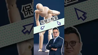 後頸凸起與日常姿勢的保健觀察