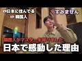 Download Lagu A Korean was impressed by a Japanese restaurant! The reason he called the owner! (Japan Travel)