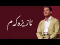 Adnan Karim - Azizakam (Lyrics) | عەدنان کەریم -  ئازیزەکەم