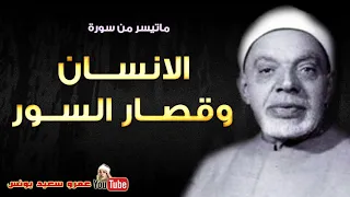 عبد الفتاح الشعشاعى الانســـان وقصــار الســور تلاوة نادرة من مسجد السيدة زينب جودة عالية HD 