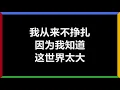 陈奕迅 - 《让我留在你身边》 [歌词]