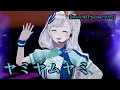 Download Lagu 【パヴォリア・レイネ】ヤミヤムヤミ　　《Peafowl of The Blue Flame》 Pavolia Reine 3D Birthday Live 2025