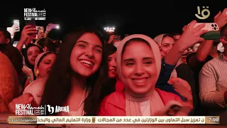 حفلة الفنان رامي جمال كاملة في مهرجان العلمين الجديدة 2024 
