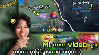 mlbb video
