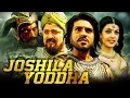 Lagu Joshila Yoddha (Magadheera) Bhojpuri Dubbed Movie | Ram Charan, Kajal Aggarwal