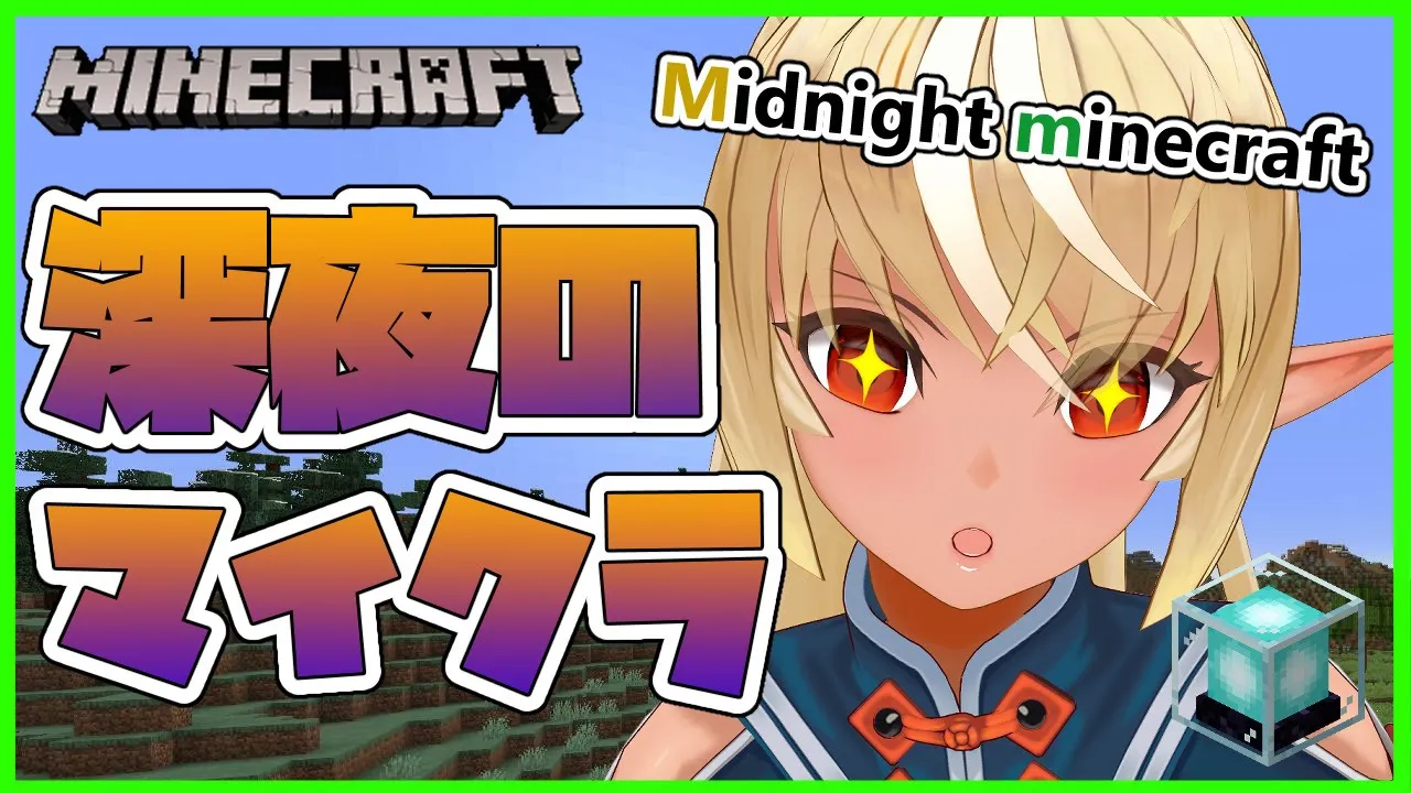 【マインクラフト/Minecraft】あくフレなカラフルなビーコン！？つくるよ！Colorful beacon【ホロライブ/不知火フレア】