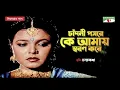 Download Lagu Chandni Poshore Ke | Selim Chowdhury | Chondro Kotha | Humayun Ahmed | Channel i TV