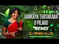 Download Lagu VANKAYA THOTAKADA O PILAGO 2025 DJ SONG YAMUNA TARAK RAJESH MARRIKINDHA DANCE REMIX DJ MAHESH KILLER