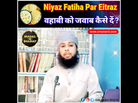 Sunni Niyaz Fatiha Kyun Karte Hai by Sikander Warsi | Wahabi Ko Jawab | #Shorts
