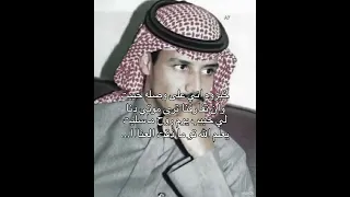 خالد عبدالرحمن خبروه اني على وصله حييت Xx7mz 
