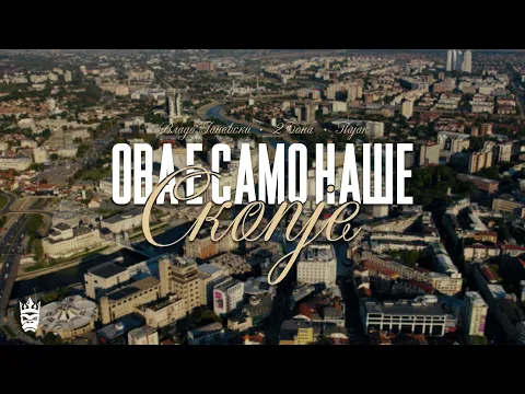 Video Thumbnail: Vlado Janevski, 2Bona & Pajak - Ova e samo nase Skopje