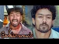 Download Lagu ஒரு 5 நிமிஷம் அழுதுக்கவா? | Goripalayam Full Movie Scenes | Harish | Vikranth | Singampuli Comedy