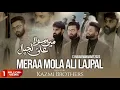 Download Lagu Meraa Mola Ali as Lajpal | Kazmi Brothers New Manqabat 2023 | Manqabat Mola Ali (as) 13 Rajab 2023