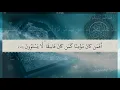 Download Lagu Surah As Sajadah -Sheikh Abdullah Al Matrood