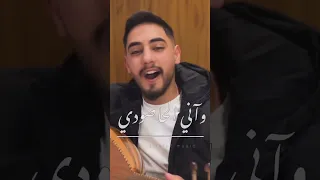 جاي ترمي بحبالا      الريس حيدر علي    دندنها