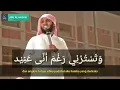 Download Lagu lirik syair 'sauqbilu ya Khaliqi' Syeikh Mansur Al Salimi