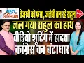 Lagu Rahul Gandhi Makes Imarti \u0026 Besan Laddus At Delhi’s Ghantewala Sweet Shop | Dr. Manish Kumar