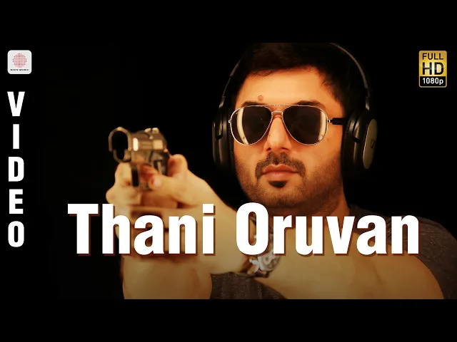 Thani Oruvan - Thani Oruvan (Tamil song)