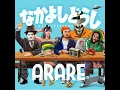 レゲエウイルス2020