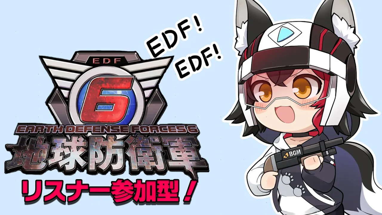 【EDF6】地球を守れ～～！！リスナー参加型！！！【 ホロライブ / 大神ミオ 】