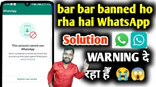 Download WhatsApp bar bar kyu banned ho raha hai | Whatsapp Account Banned Solution | WhatsApp banned number MP3