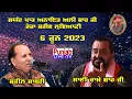 Download Lagu Shakil Sabri Live Qwwall Mela Sayad Pak Inayat Ali Shah Ji Roza Sharif Ludhiani - Sai Rame Shah Ji