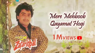 mere mehboob qayamat hogi light remix zafar iqbal vol 2