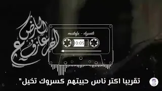حبيتهم استنيتهم بس محدش استناني    دندنها