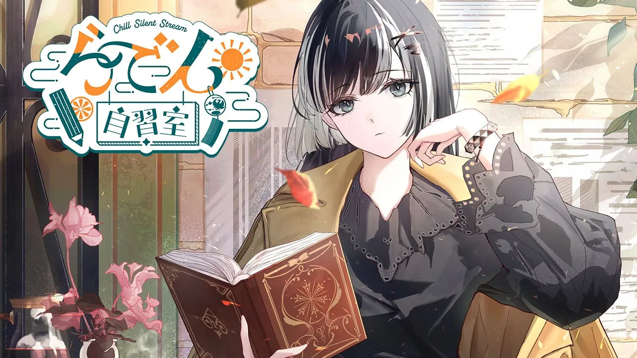 【らでん自習室】8月8日10:00~11:30 【儒烏風亭らでん/ReGLOSS】