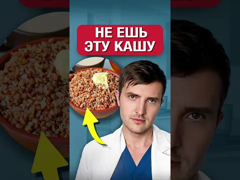 Самая бесполезная каша