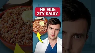 Самая бесполезная каша