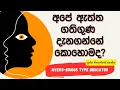 Personality The Myers-Briggs Type Indicator MBTI in Sinhala