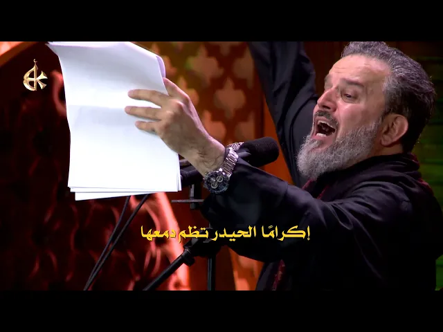 أم فاطمة | الرادود باسم الكربلائي