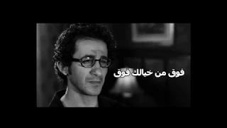 حالات واتس اب حزينه     مستني اية امشي   تدمع لها العين دندنها