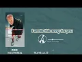 我的i - 周湯豪 NICKTHEREAL 繁中歌詞