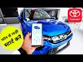 Control your Toyota Hyryder from your smartphone How to use i-Connect App in Toyota Hyryder 2025