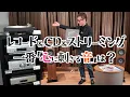 Lagu 【3音源聴き比べ】レコード \u0026 CD \u0026 ストリーミング、どれが一番「心に刺さる音」？｜DENON × TAD 極上システムで検証