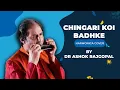 Chingari Koi Bhadke| Ashok Rajgopal| Harmonica Cover| Kishor Kumar| Rajesh Khanna| Amar Prem